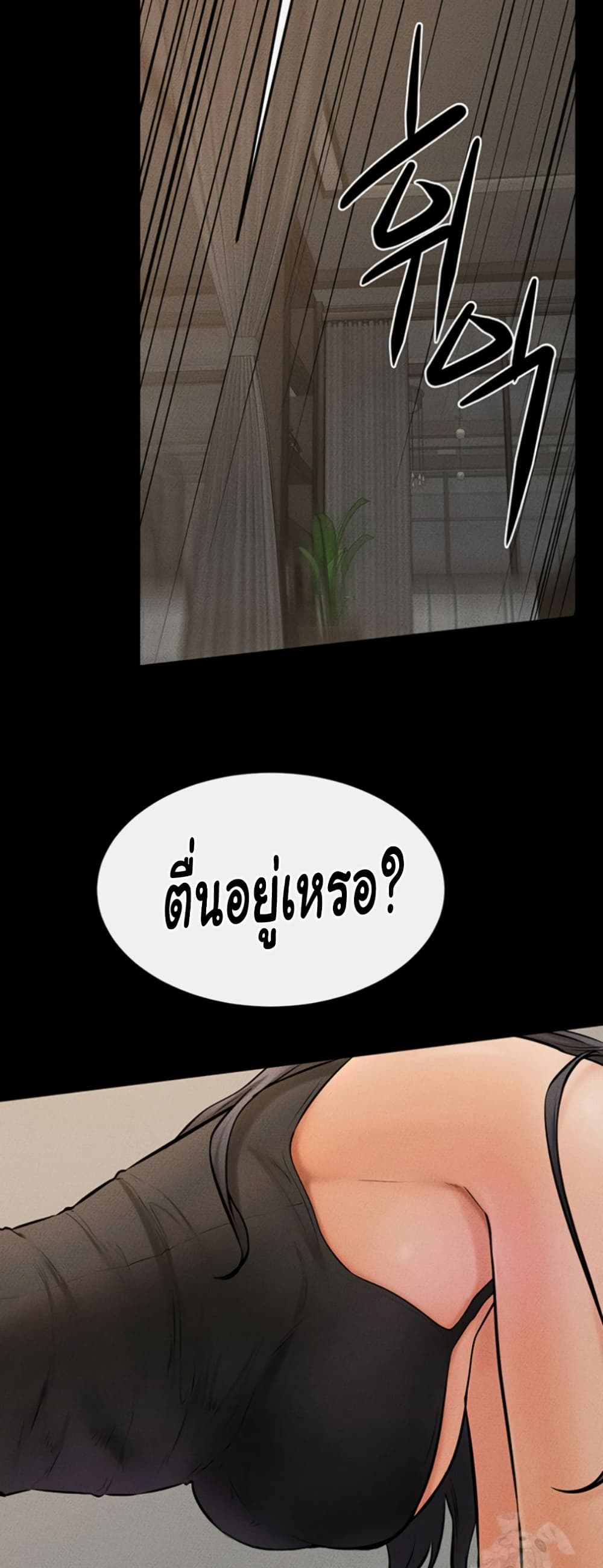 อ่านการ์ตูน My New Family Treats me Well 46 ภาพที่ 44