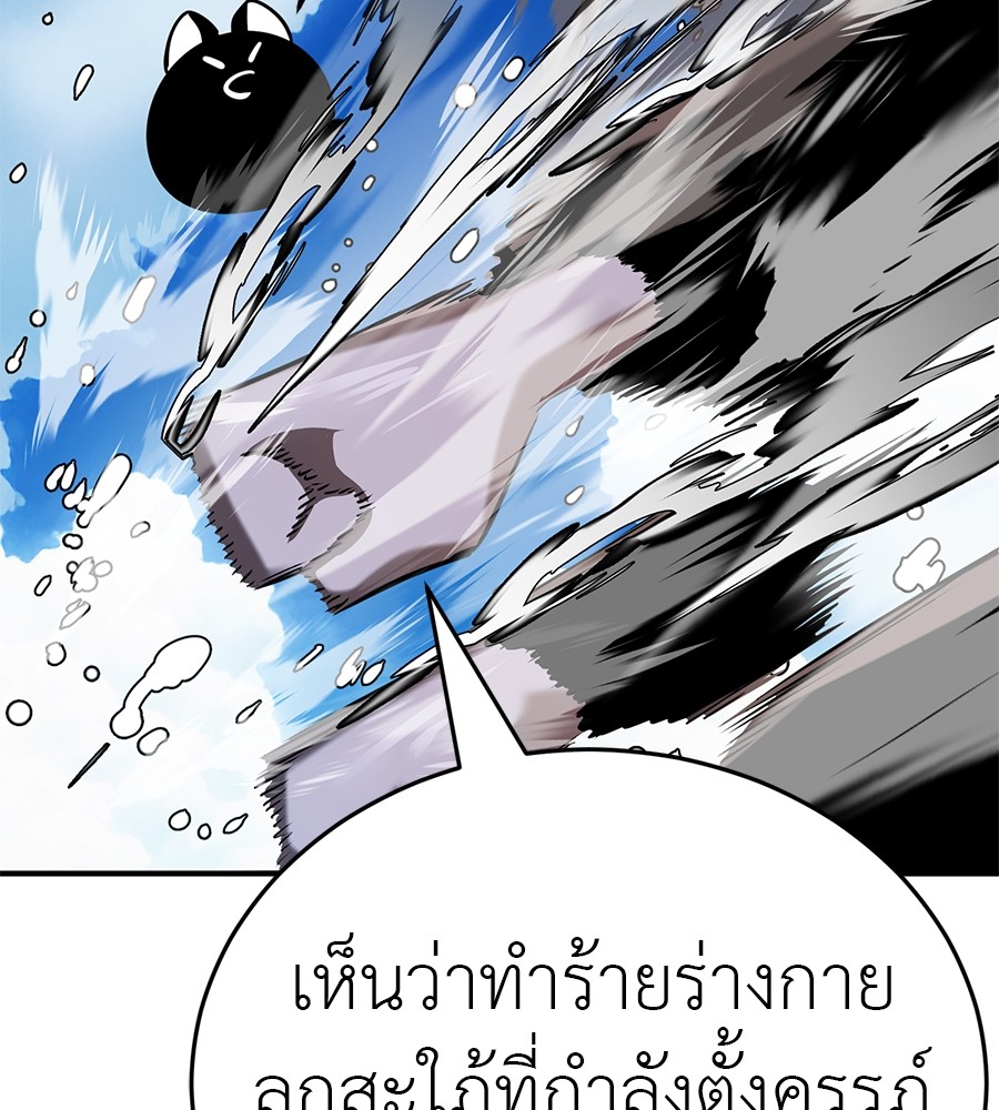 อ่านการ์ตูน Reincarnation Path of The Underworld King 16 ภาพที่ 164