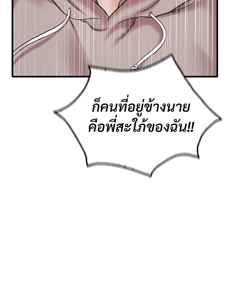 อ่านการ์ตูน Drunk on You 24 ภาพที่ 59