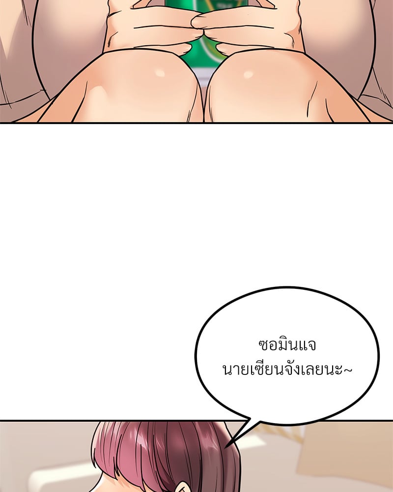 อ่านการ์ตูน The Massage Club 14 ภาพที่ 103