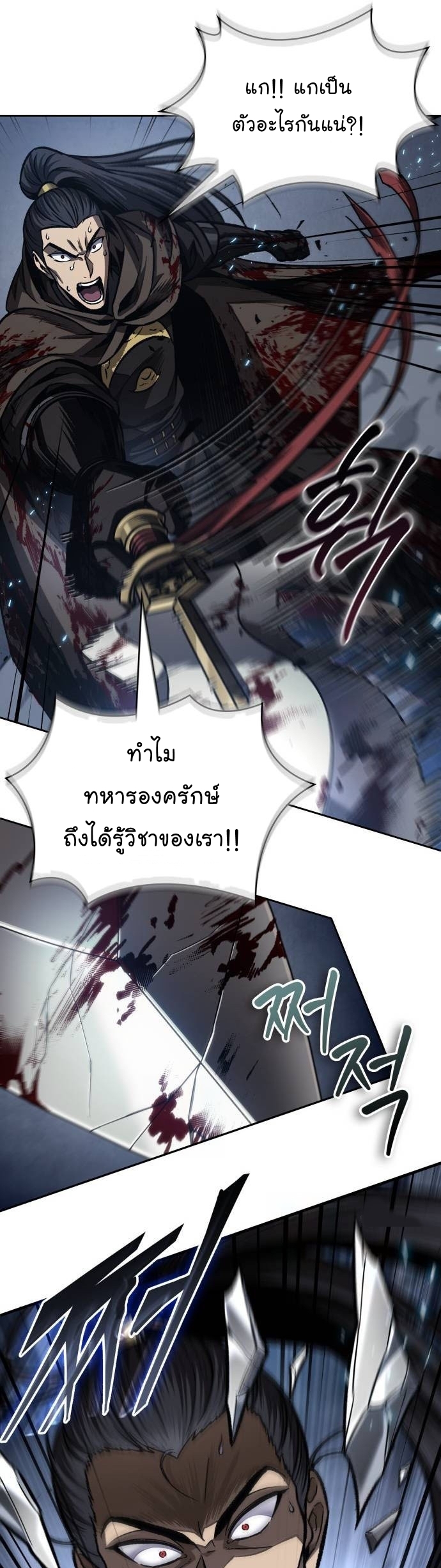 อ่านการ์ตูน Nano Machine 200 ภาพที่ 26