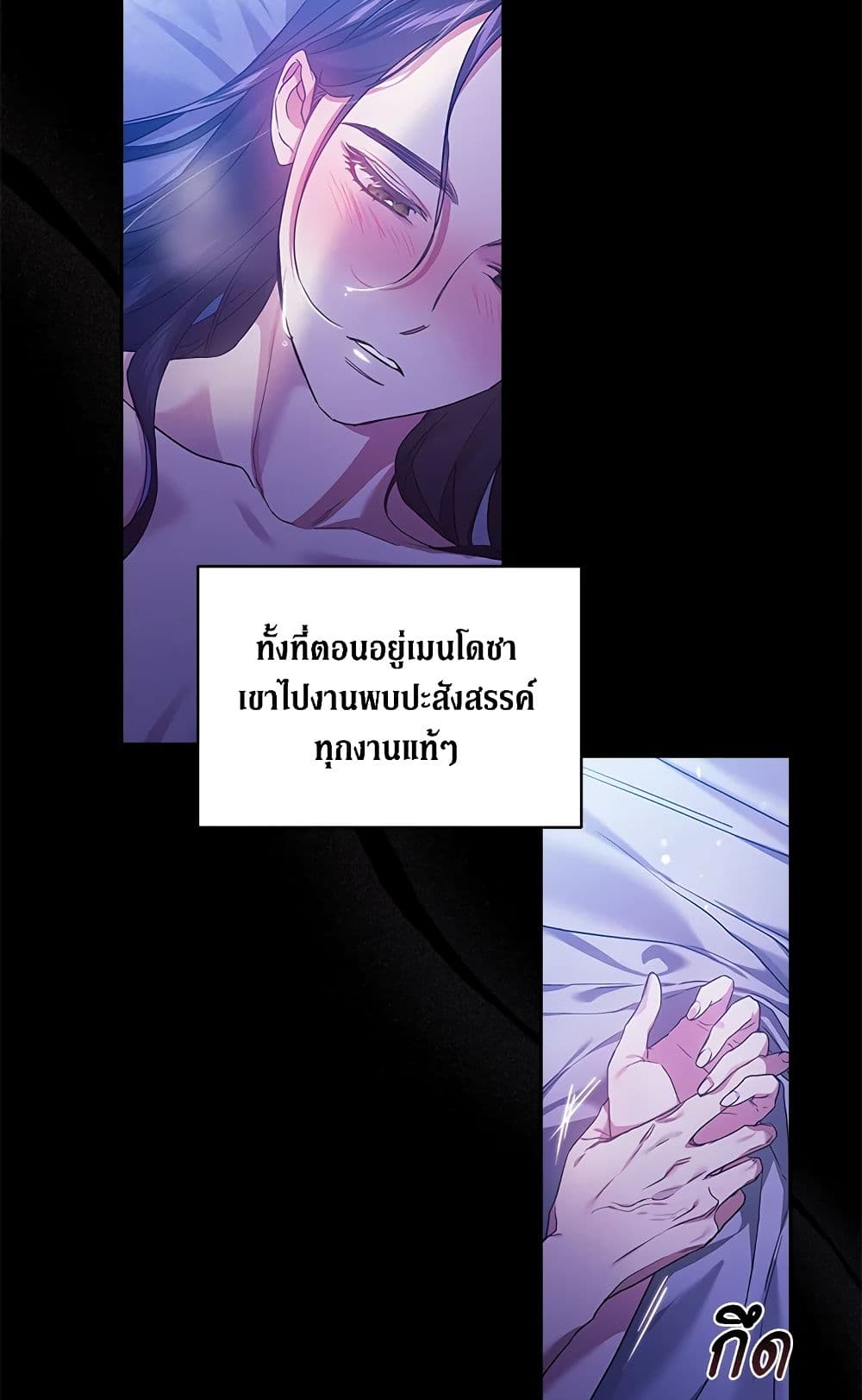 อ่านการ์ตูน The Broken Ring This Marriage Will Fail Anyway 26 ภาพที่ 76