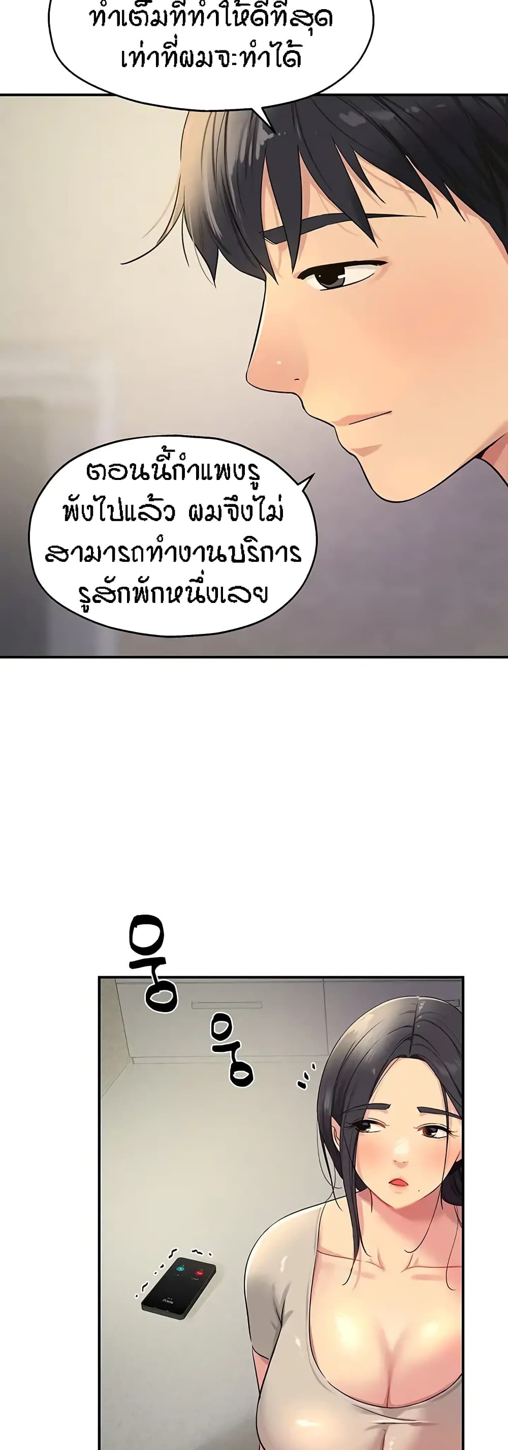 อ่านการ์ตูน Glory Hole 26 ภาพที่ 19