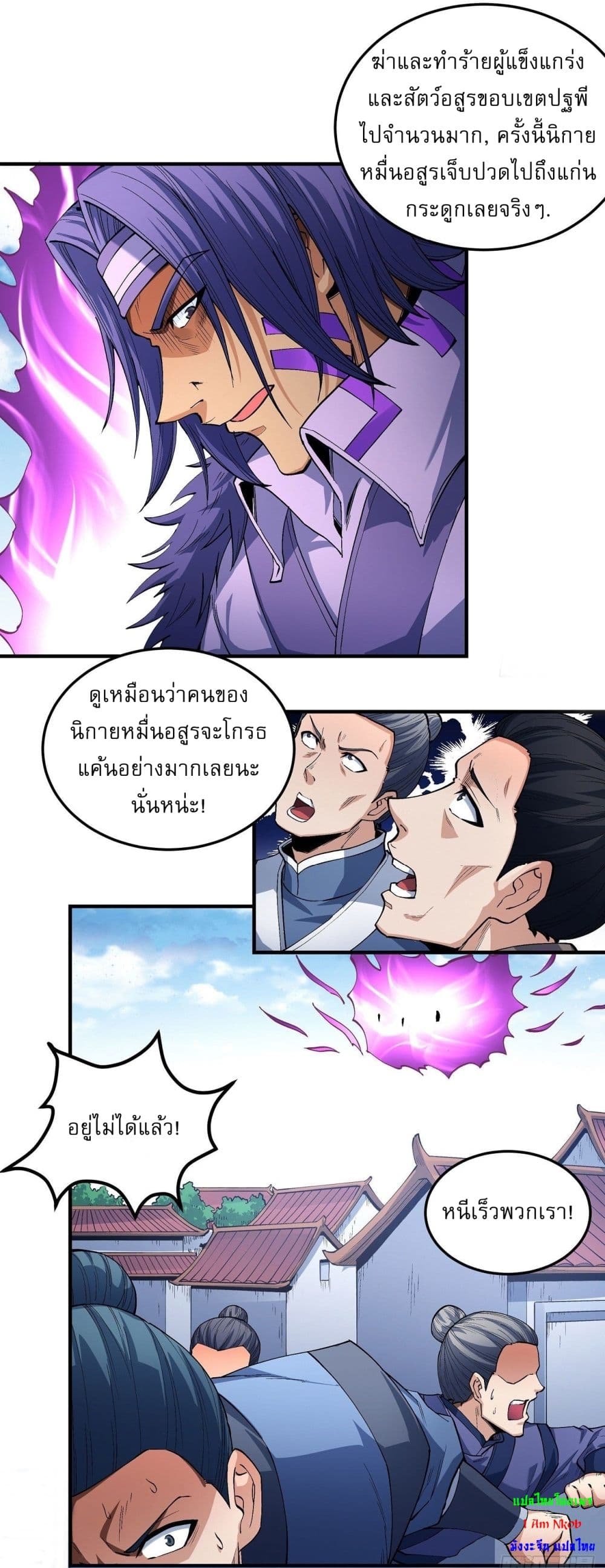 อ่านการ์ตูน God of Martial Arts 519 ภาพที่ 15