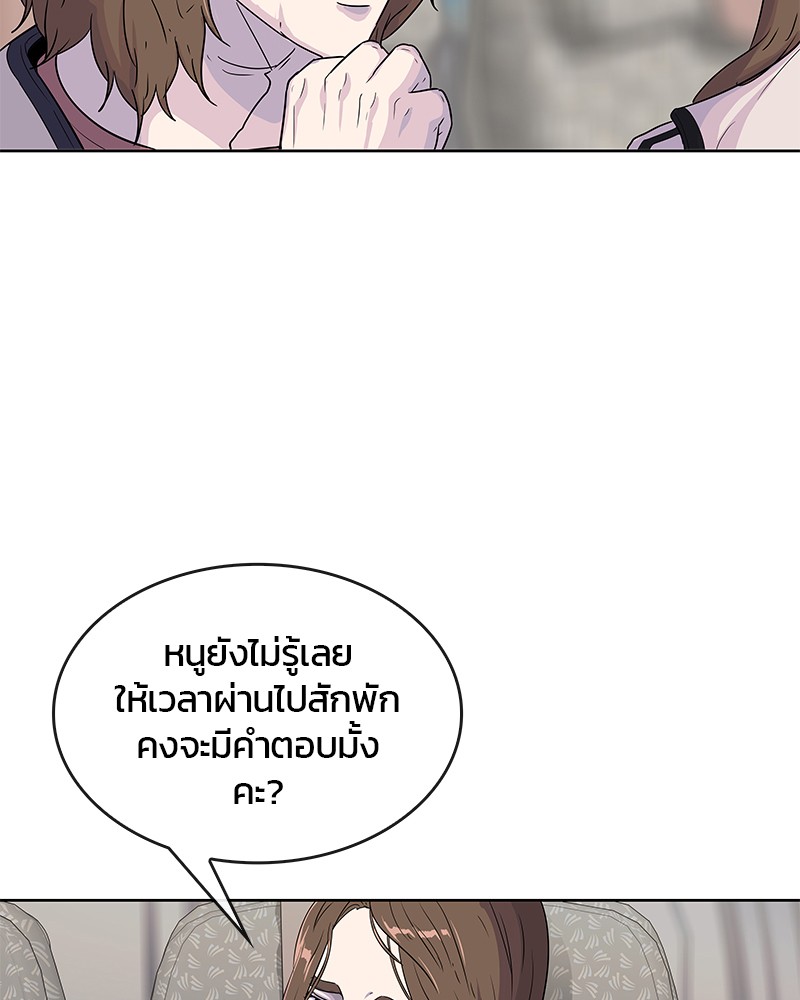 อ่านการ์ตูน Kitchen Soldier 94 ภาพที่ 28