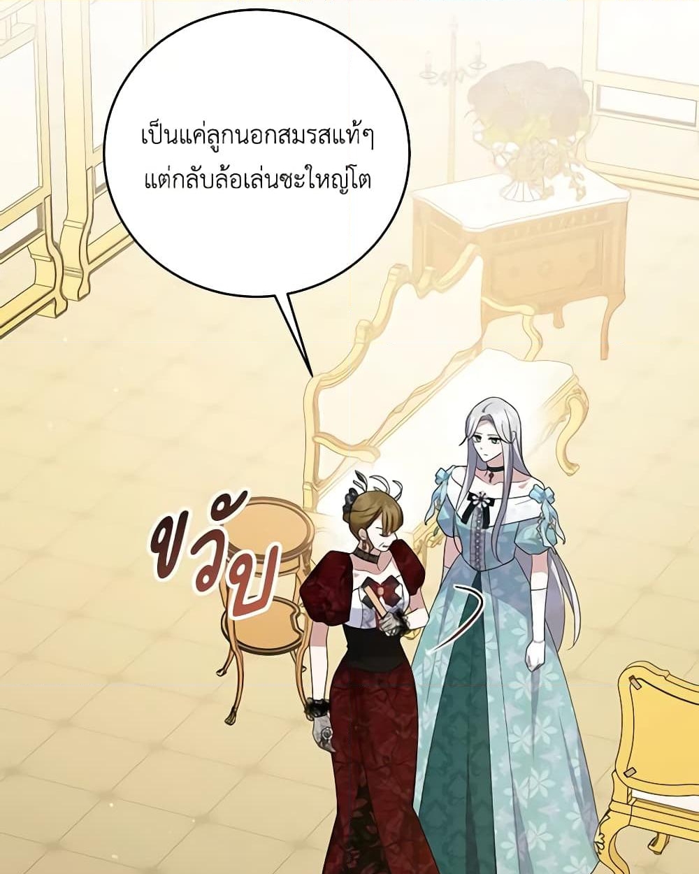 อ่านการ์ตูน Please Support My Revenge 68 ภาพที่ 8