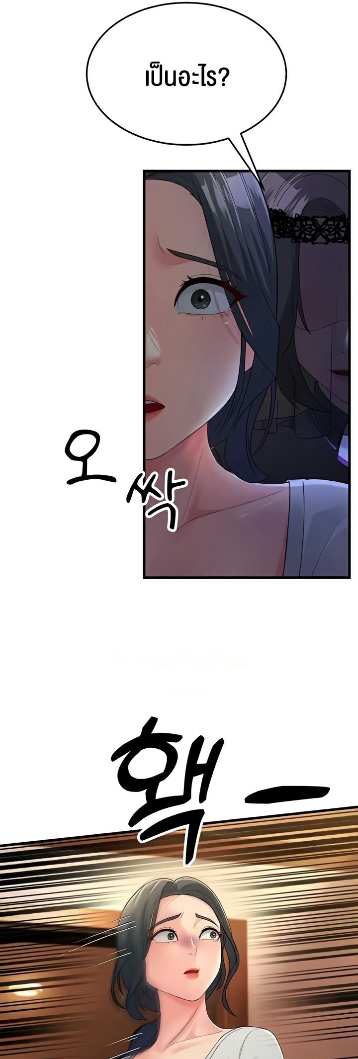 อ่านการ์ตูน Mother-in-Law Bends To My Will 34 ภาพที่ 15