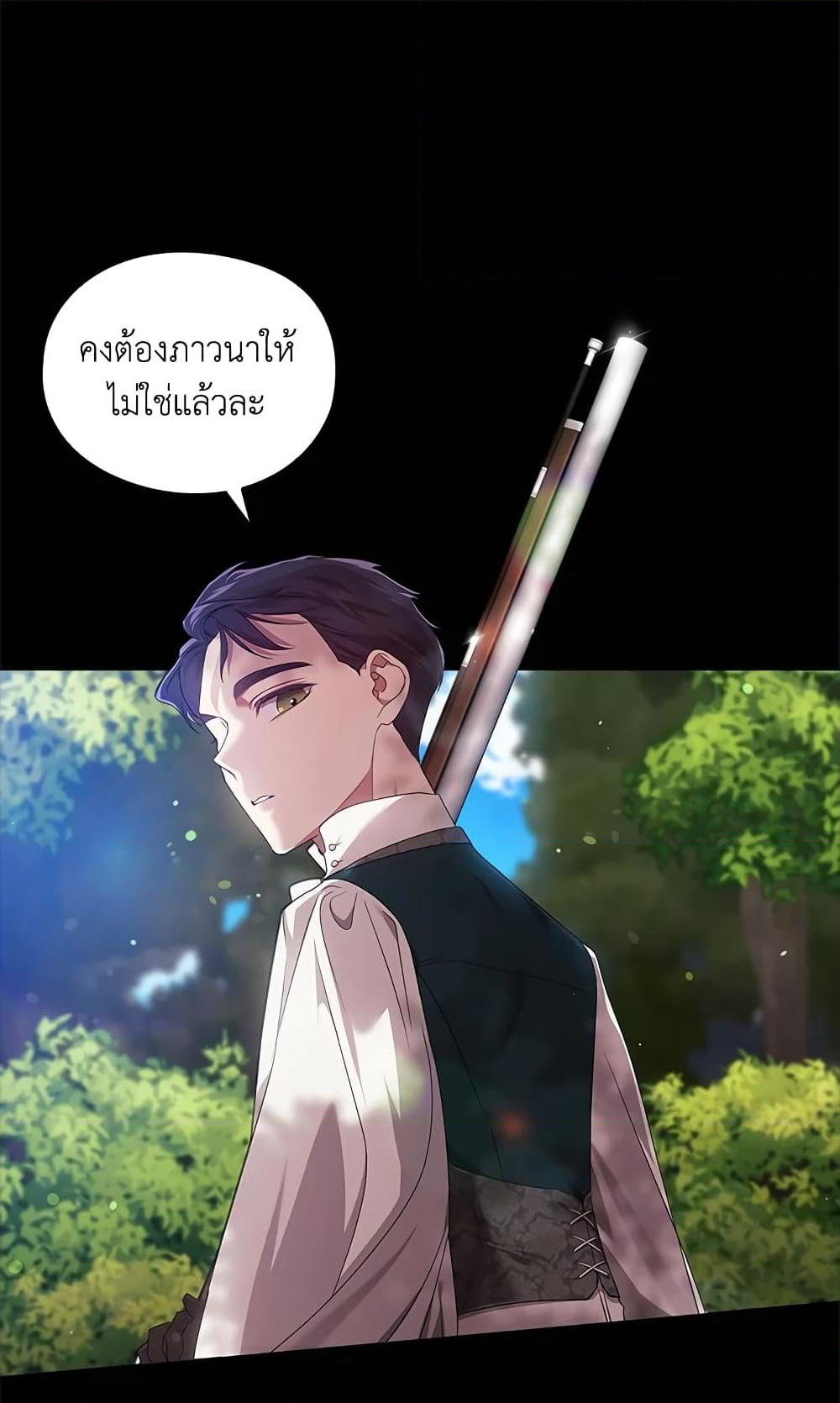 อ่านการ์ตูน The Broken Ring This Marriage Will Fail Anyway 32 ภาพที่ 2