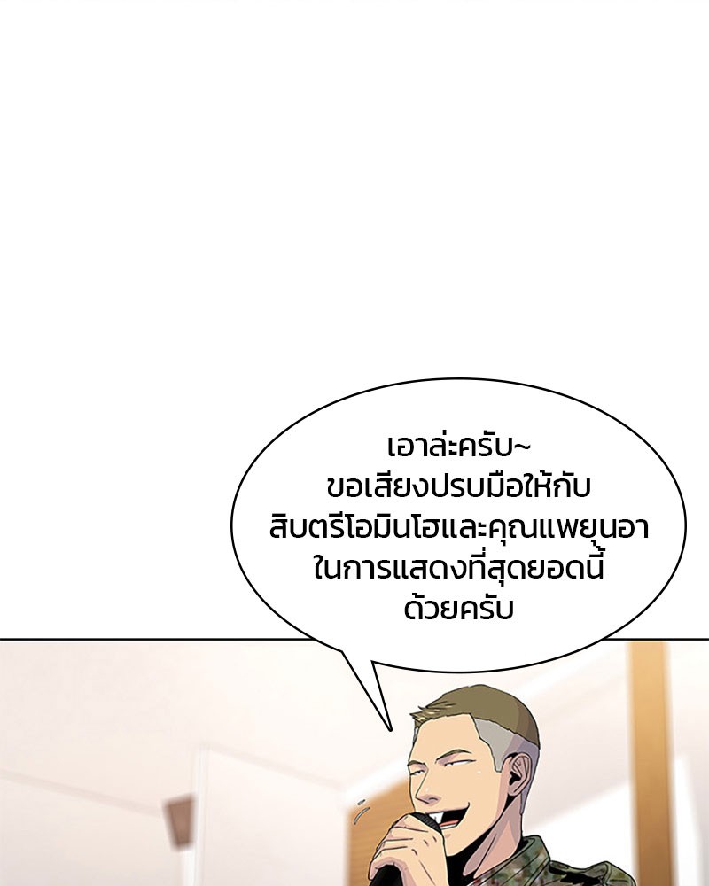 อ่านการ์ตูน Kitchen Soldier 48 ภาพที่ 13