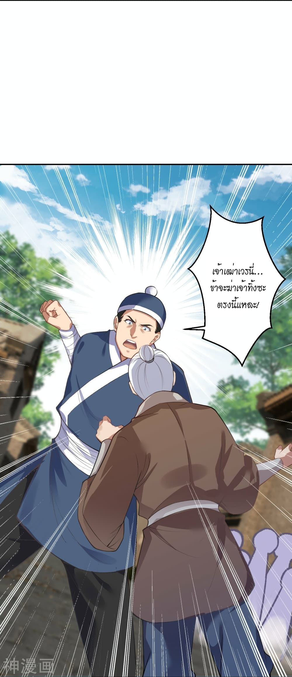 อ่านการ์ตูน Against the Gods 481 ภาพที่ 5