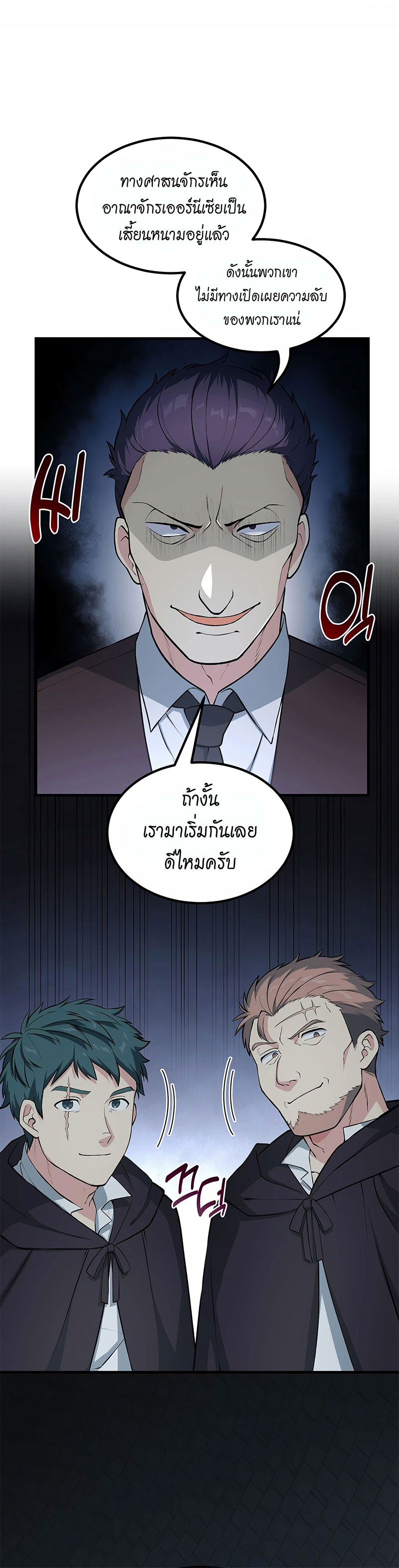 อ่านการ์ตูน How the Pro in His Past Life Sucks the Sweet Honey 44 ภาพที่ 16