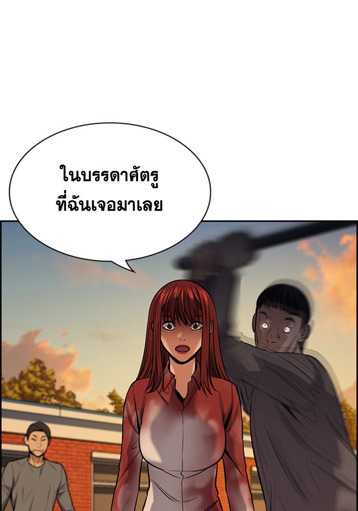 อ่านการ์ตูน True Education 108 ภาพที่ 51