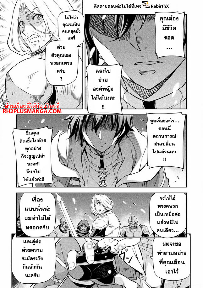 อ่านการ์ตูน Drawing Saikyou Mangaka Wa Oekaki Skill De Isekai Musou Suru! 72 ภาพที่ 13