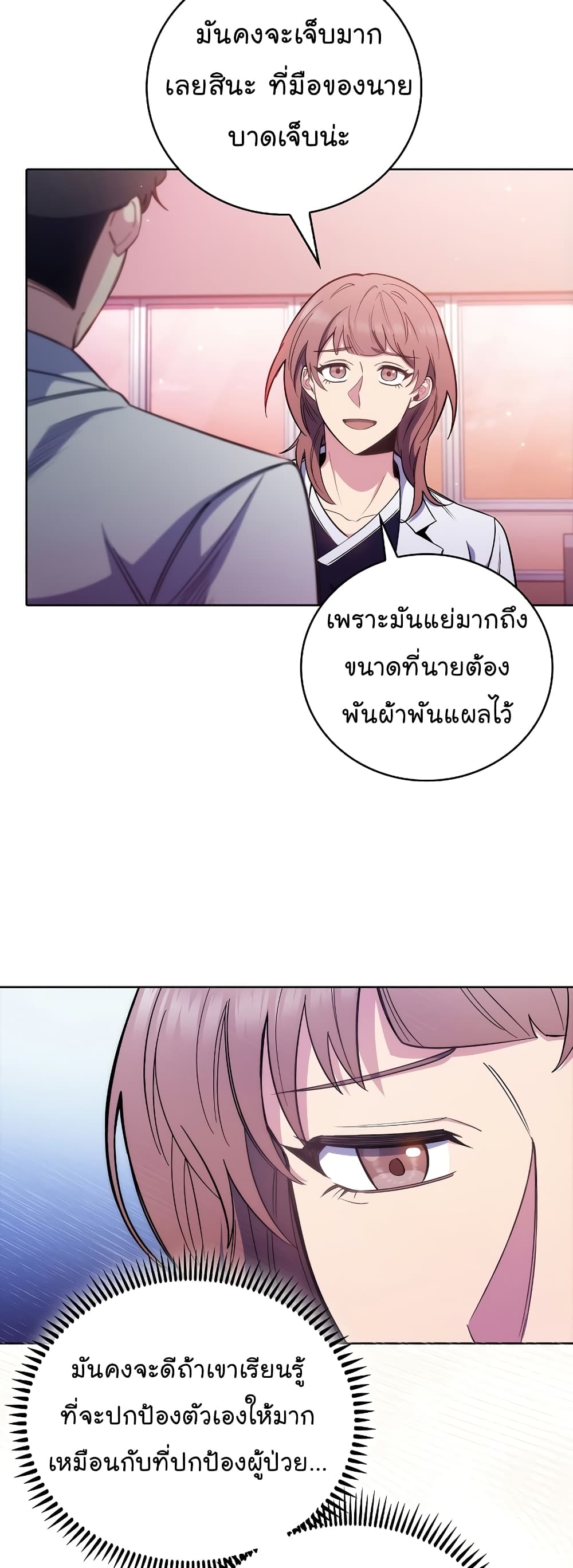 อ่านการ์ตูน Level-Up Doctor 46 ภาพที่ 47