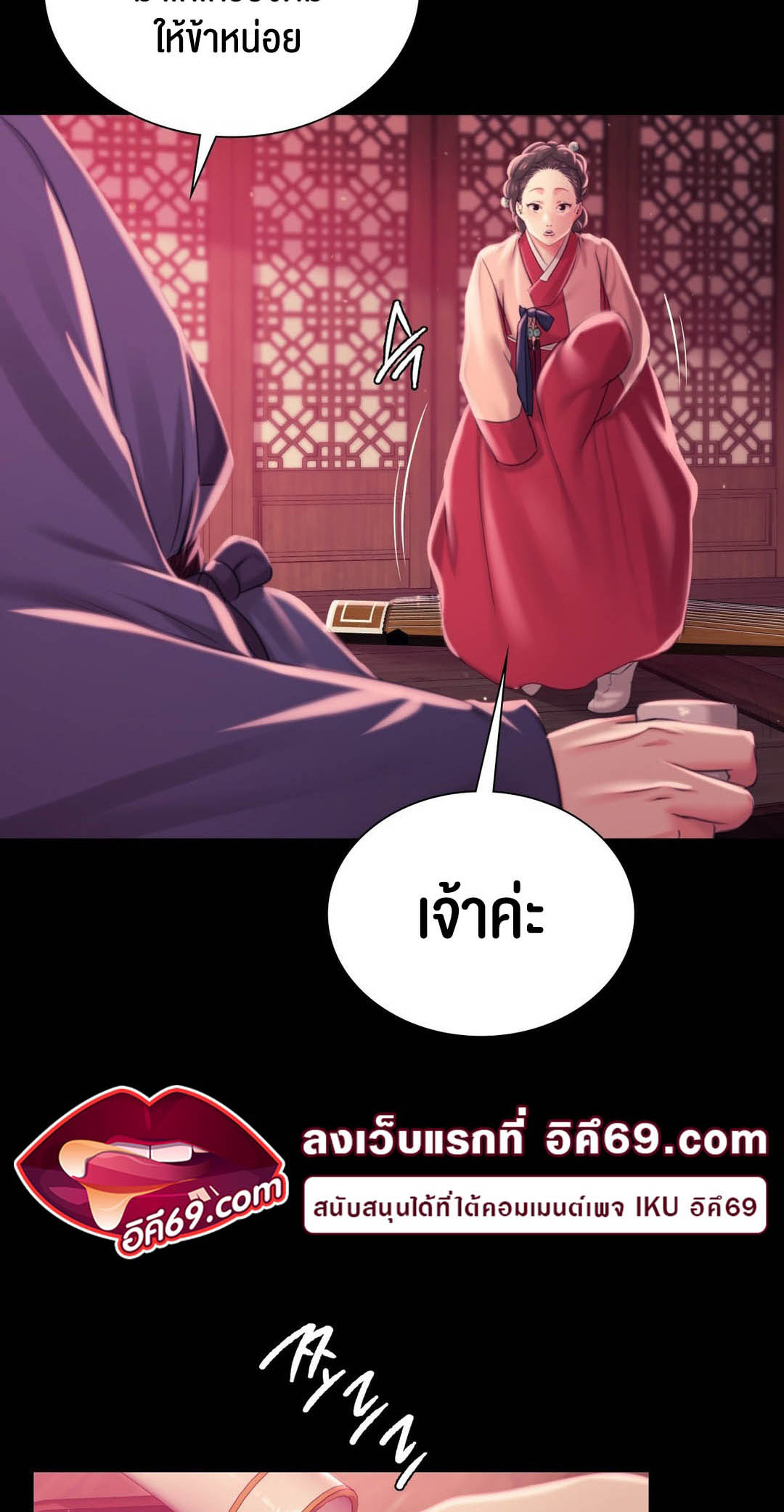 อ่านการ์ตูน Madam 97 ภาพที่ 11