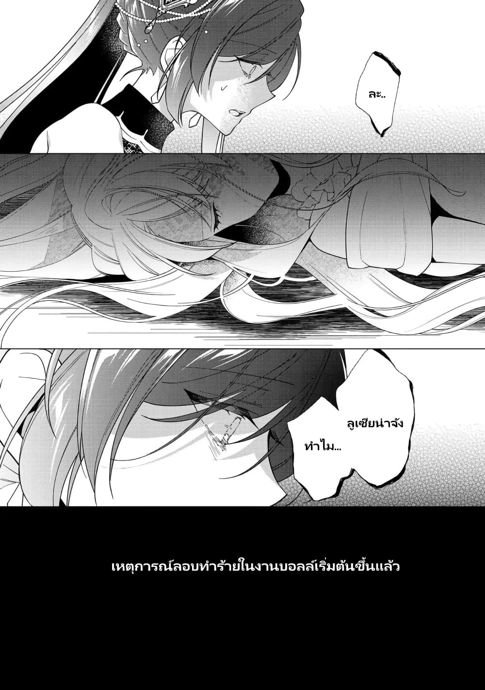 อ่านการ์ตูน Heroine? Seijo? Iie, All Works Maid desu (ko)! @COMIC 10 ภาพที่ 30