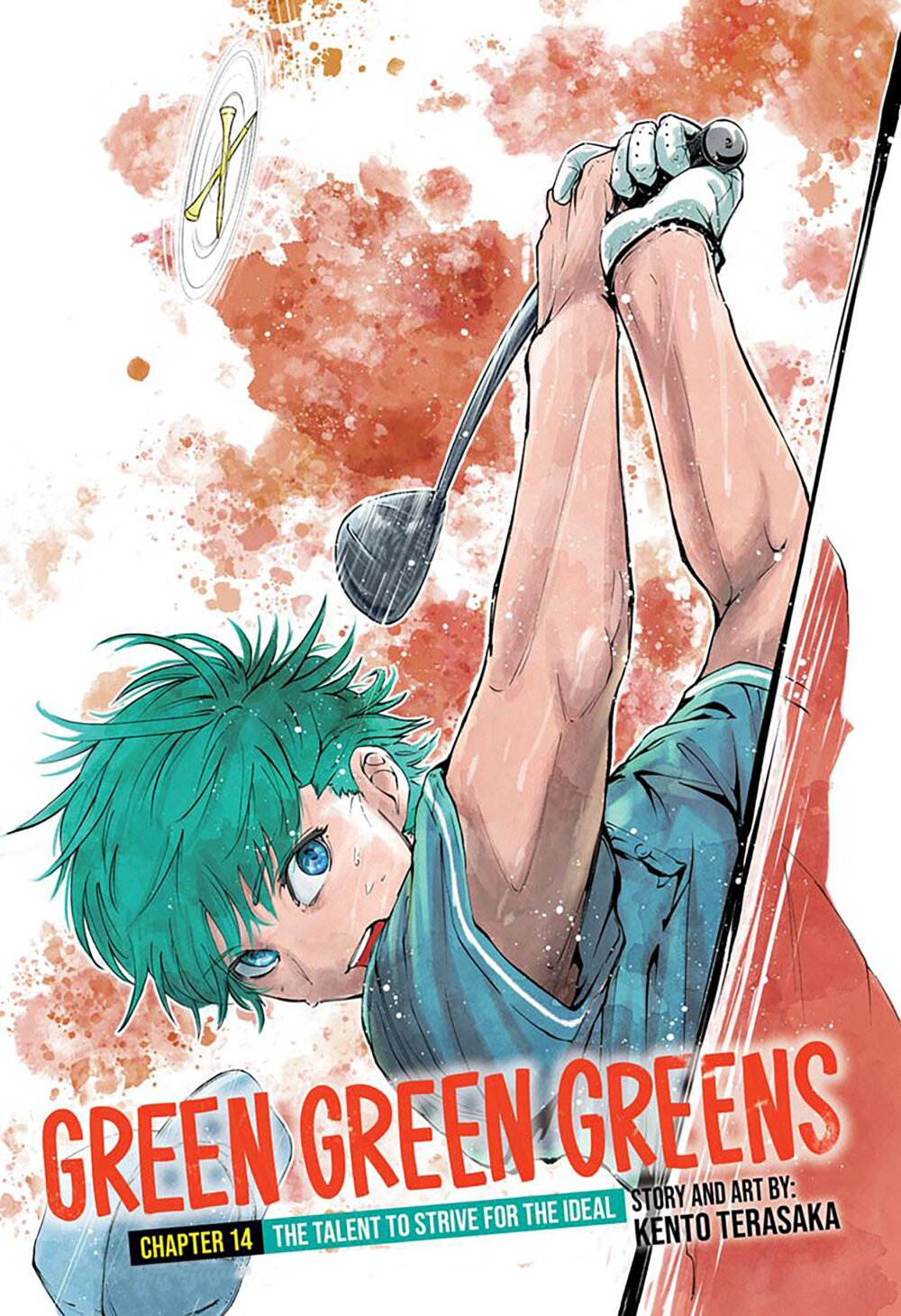 อ่านการ์ตูน Green Green Greens 14 ภาพที่ 1