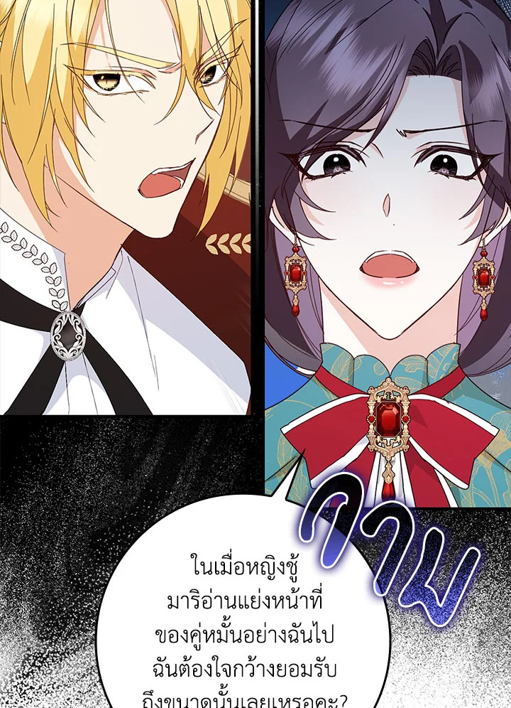 อ่านการ์ตูน I Won’t Pick Up The Trash I Threw Away Again 13 ภาพที่ 27