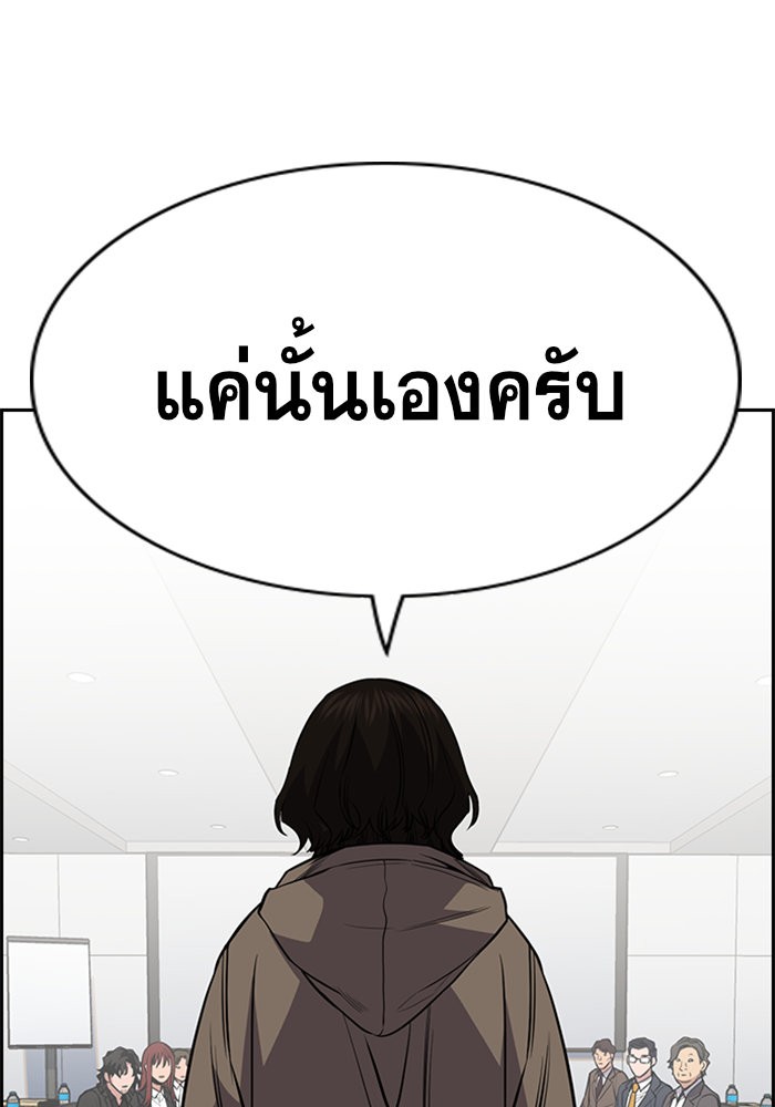 อ่านการ์ตูน True Education 62 ภาพที่ 83