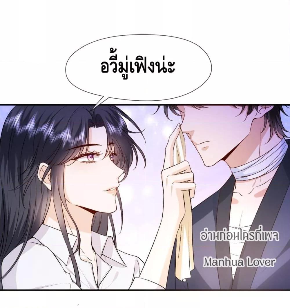 อ่านการ์ตูน Madam Slaps Her Face Online Everyday 82 ภาพที่ 36