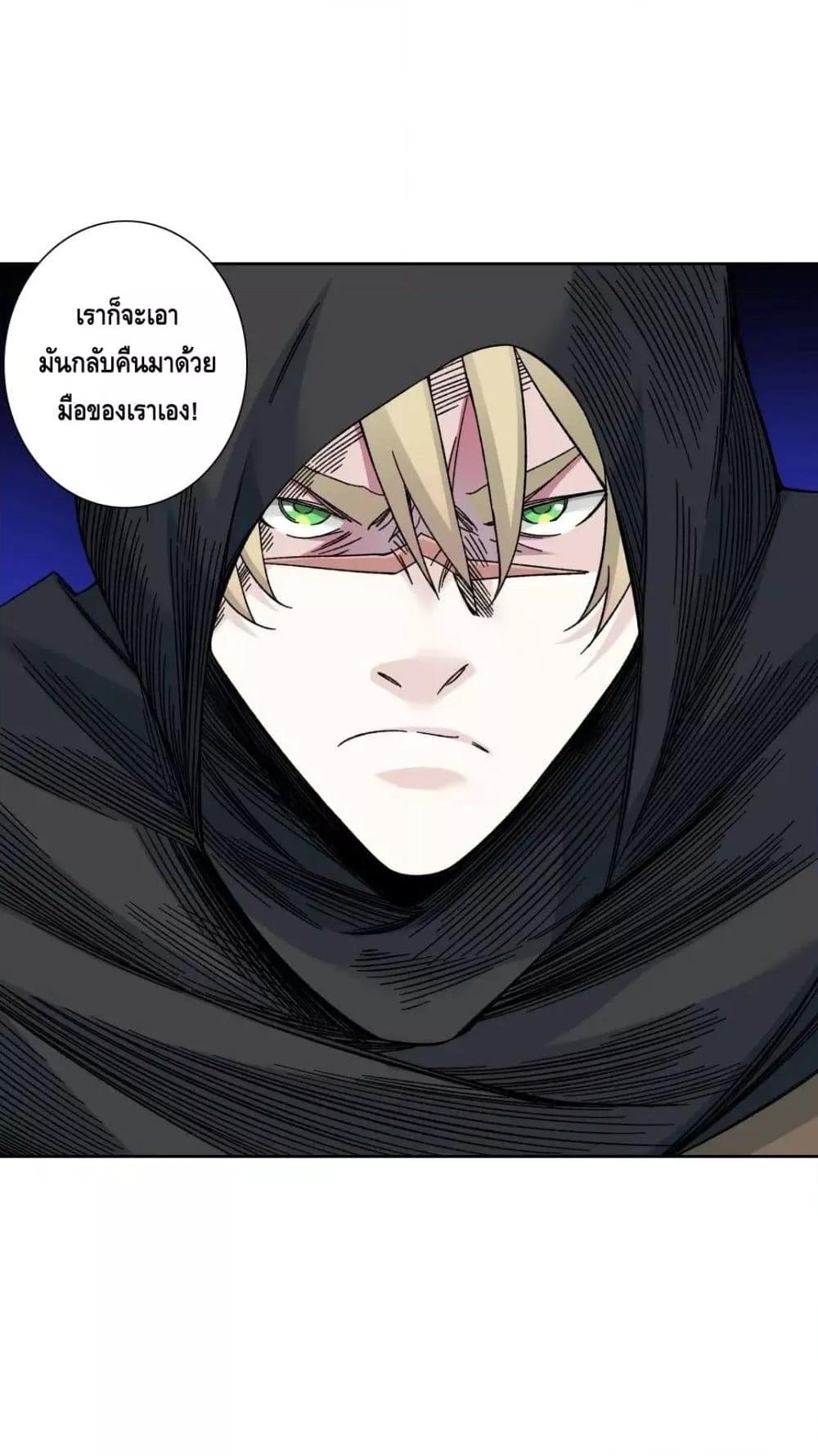 อ่านการ์ตูน The Eternal Club 165 ภาพที่ 20