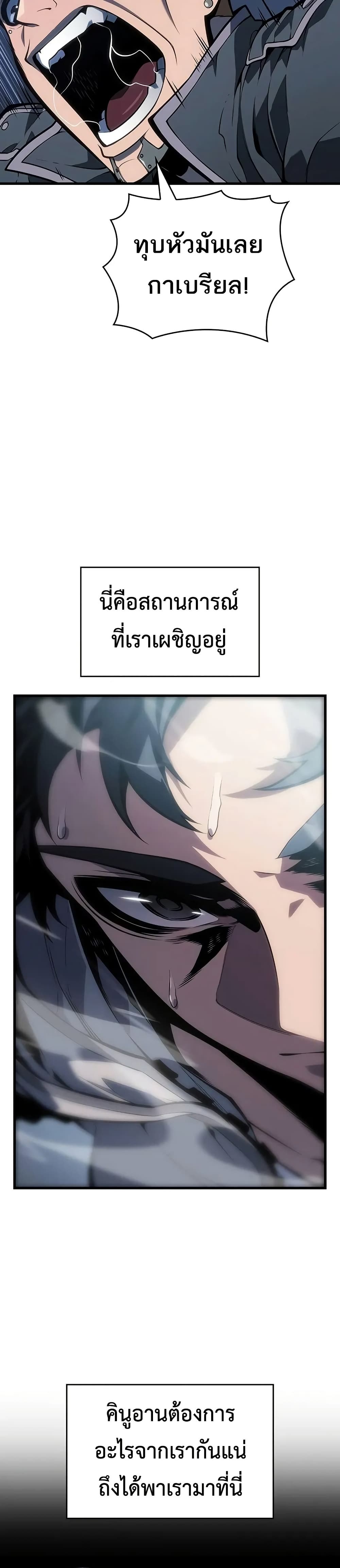 อ่านการ์ตูน Bad Bone Blood 9 ภาพที่ 26