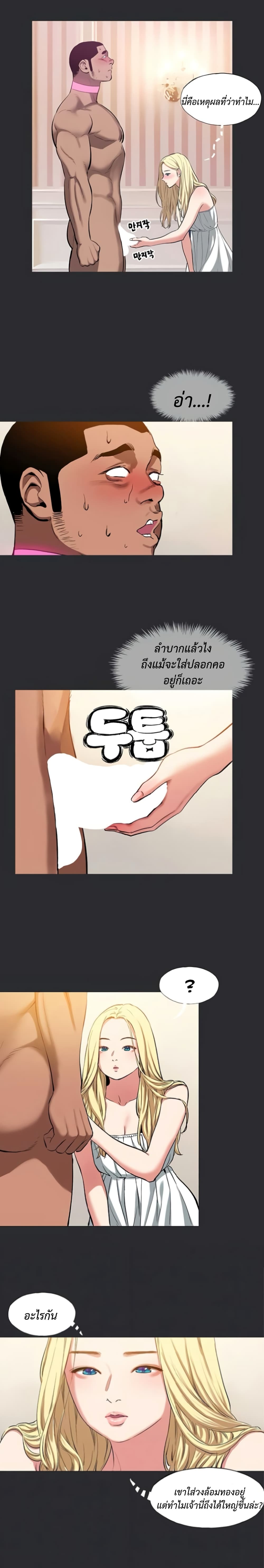 อ่านการ์ตูน Reproducing Till My Dick Falls 8 ภาพที่ 3