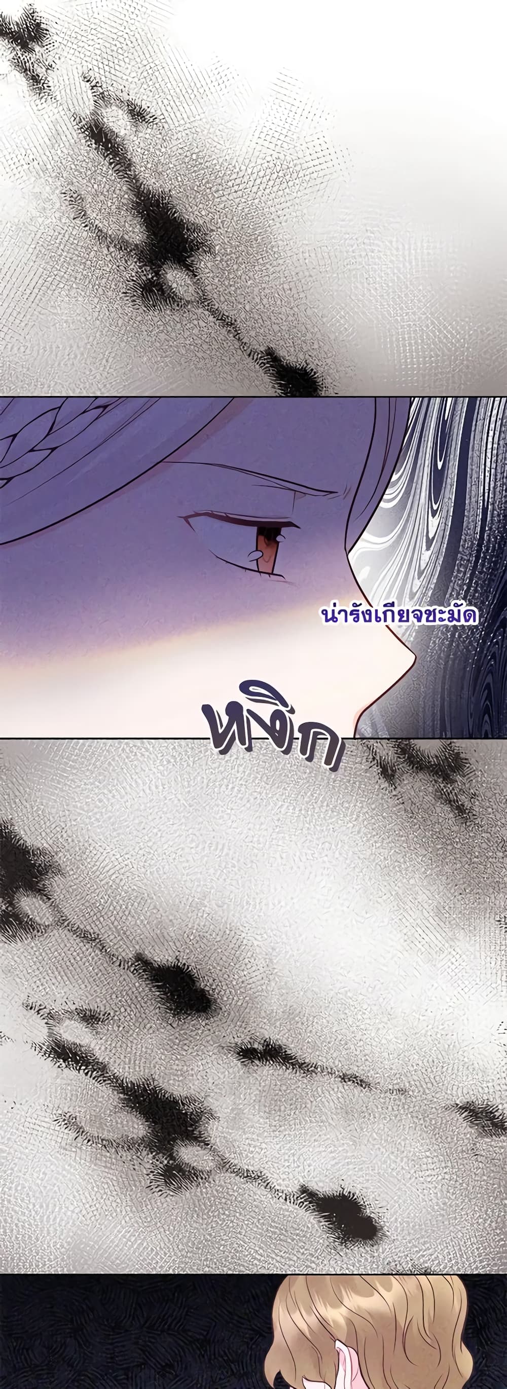 อ่านการ์ตูน Who Do You Like More, Mom or Dad 49 ภาพที่ 15