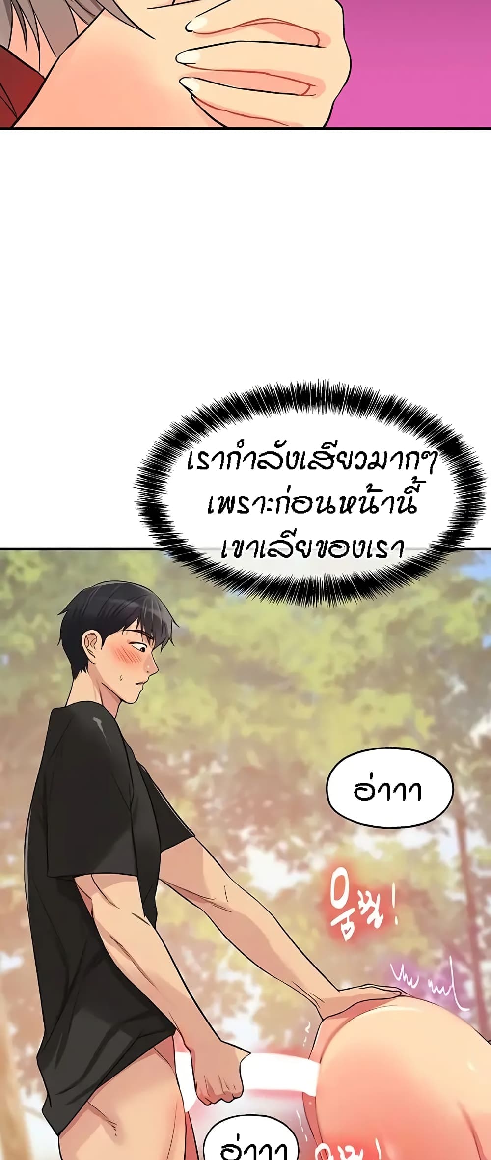 อ่านการ์ตูน Glory Hole 18 ภาพที่ 13