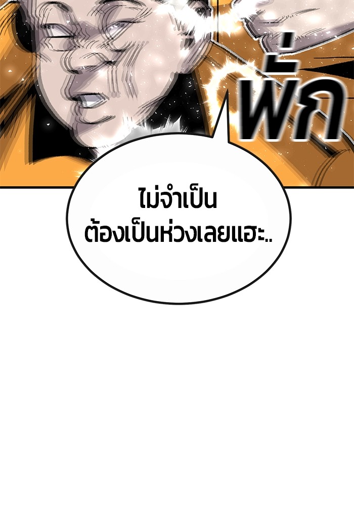 อ่านการ์ตูน Hand over the Money! 29 ภาพที่ 44