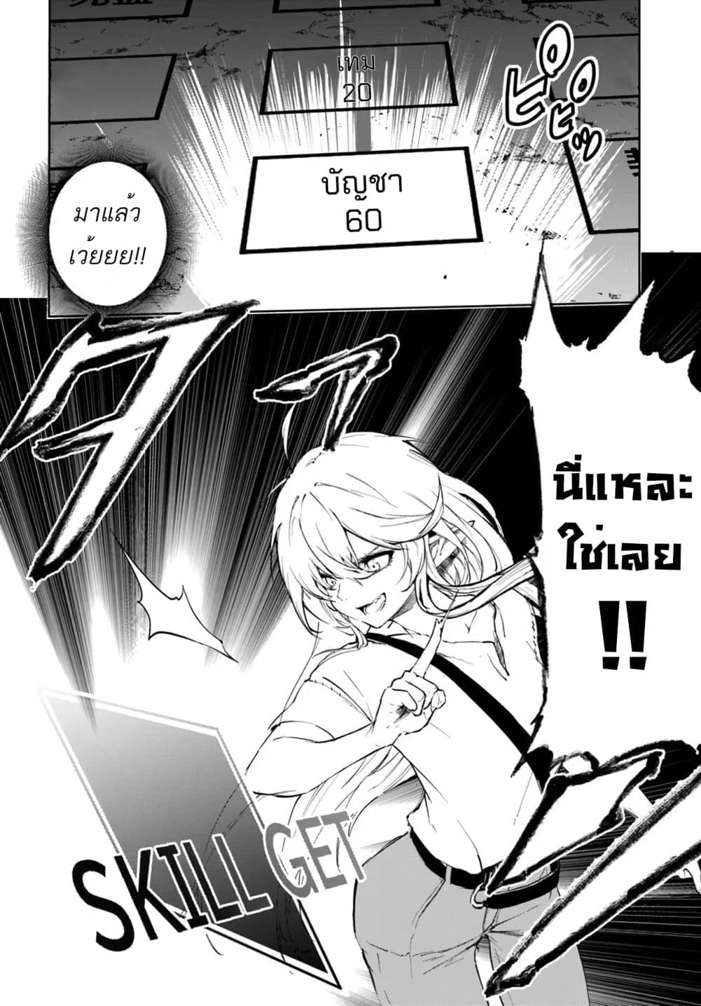 อ่านการ์ตูน Ougon no Keikenchi 1 ภาพที่ 39