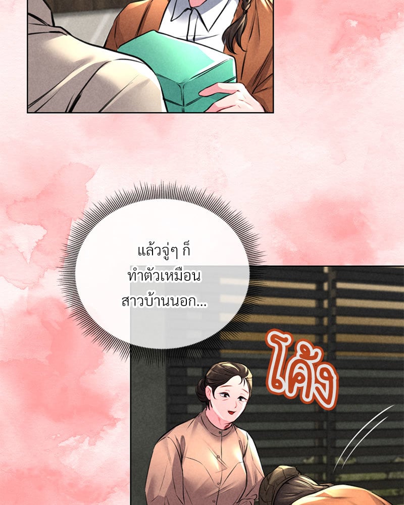 อ่านการ์ตูน Modern Apartment Gyeongseong 1930 8 ภาพที่ 137