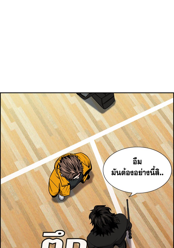 อ่านการ์ตูน True Education 10 ภาพที่ 115