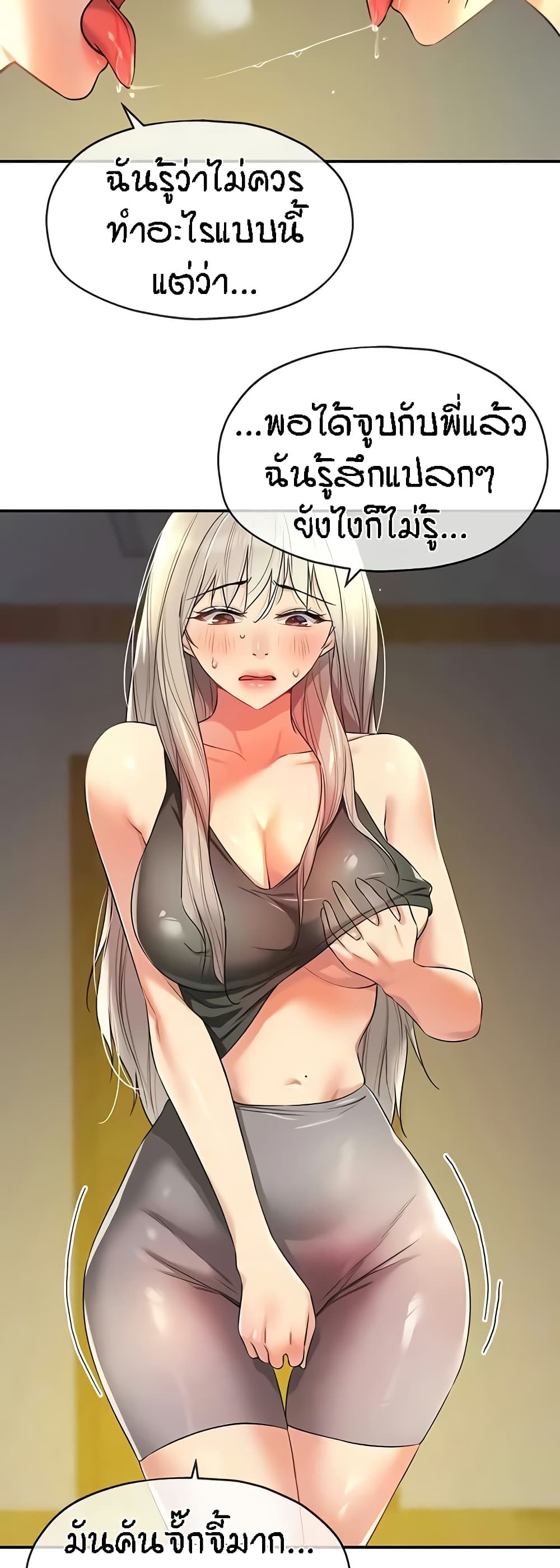 อ่านการ์ตูน Glory Hole 89 ภาพที่ 10