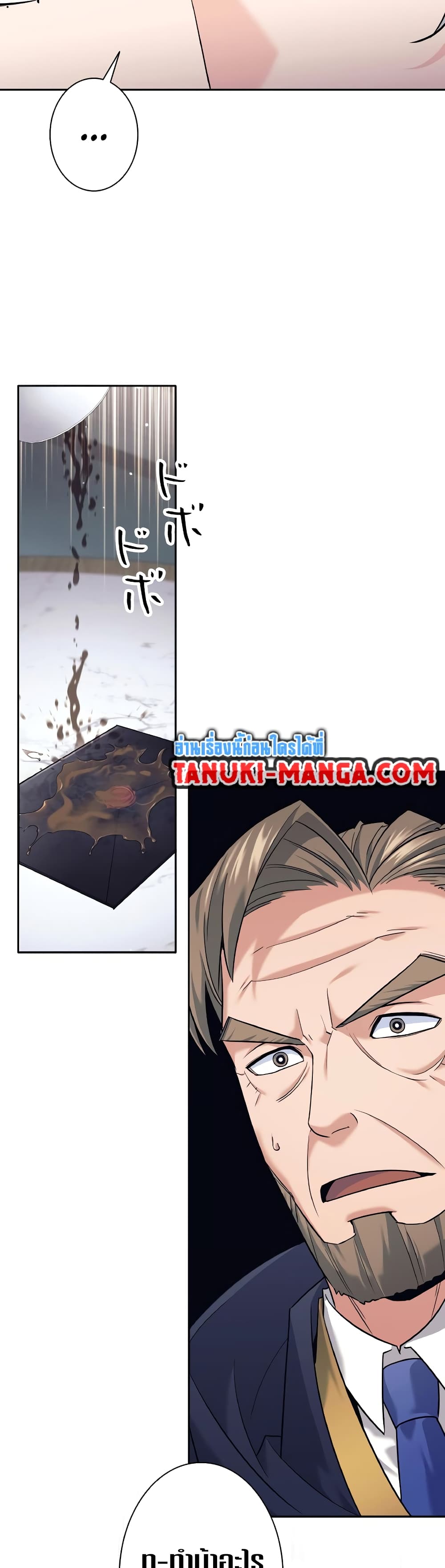 อ่านการ์ตูน I Quit the Hero’s Party 26 ภาพที่ 36