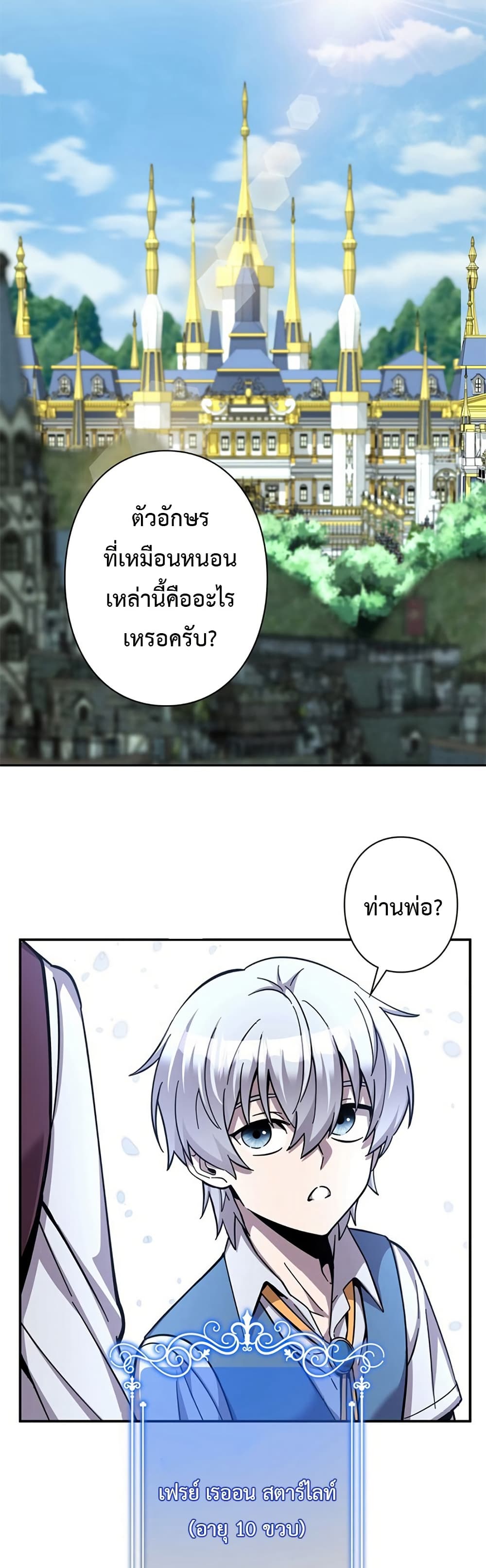 อ่านการ์ตูน I’m a Hero, but the Heroines are Trying to Kill Me 2 ภาพที่ 2