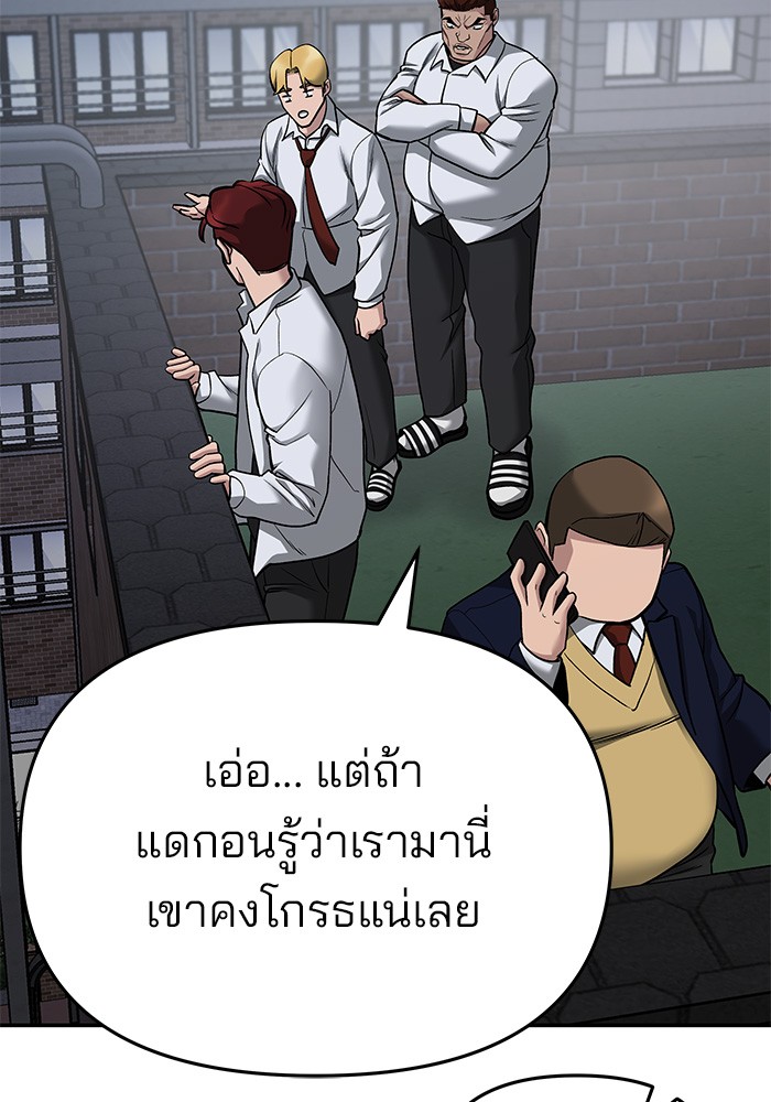 อ่านการ์ตูน The Bully In-Charge 74 ภาพที่ 10