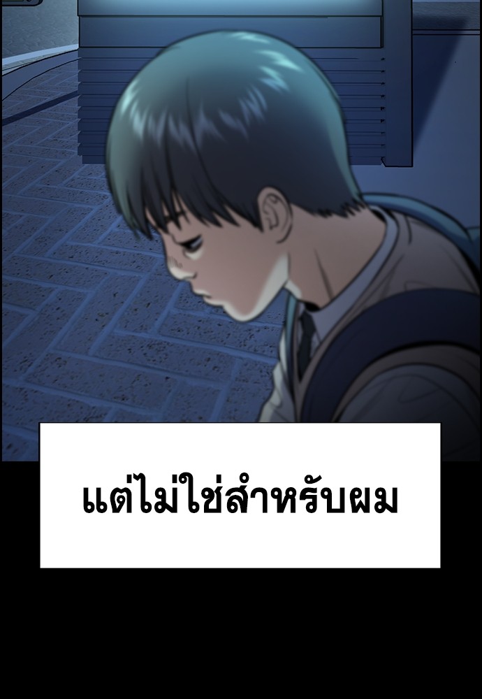 อ่านการ์ตูน True Education 126 ภาพที่ 21