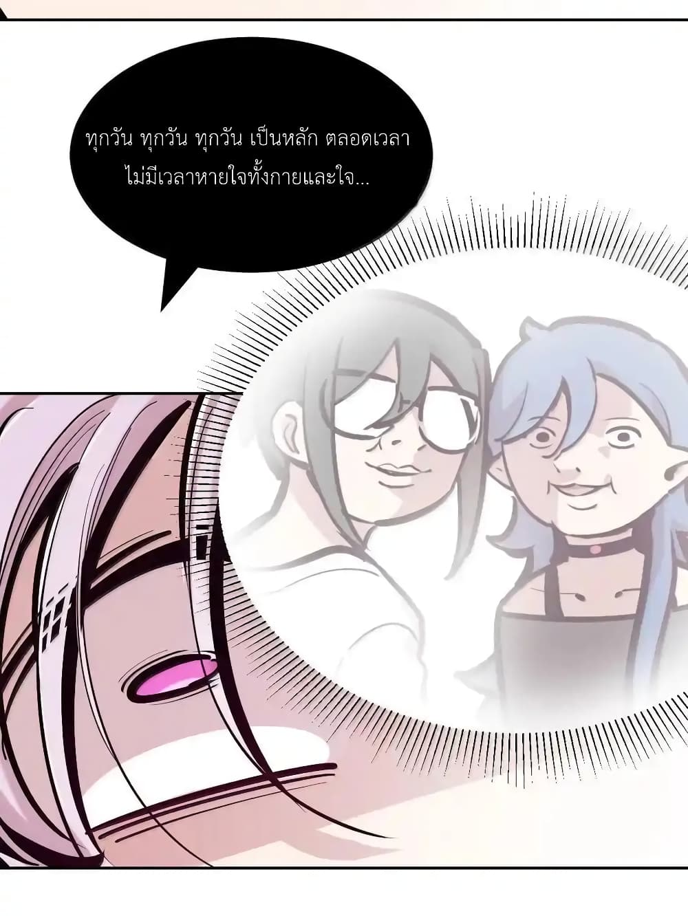 อ่านการ์ตูน Demon X Angel, Can’t Get Along! 115.1 ภาพที่ 12