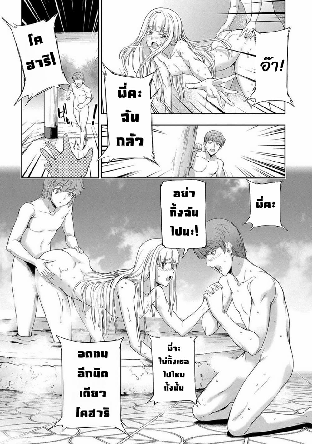 อ่านการ์ตูน The Marquis’ Eldest Son’s Lascivious Story 4 ภาพที่ 33