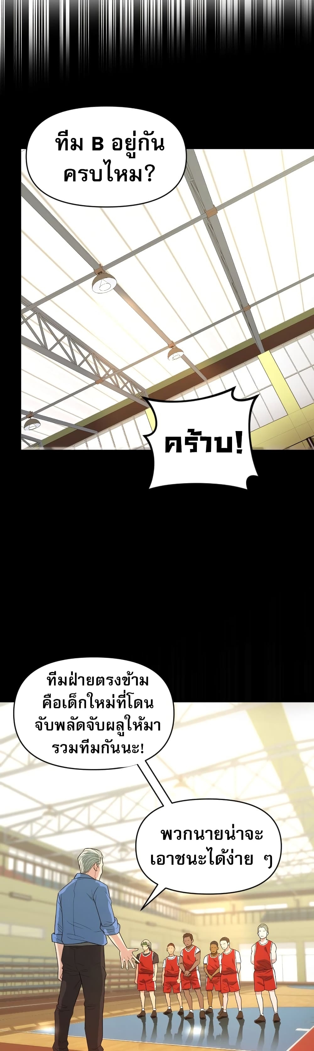 อ่านการ์ตูน Y13 3 ภาพที่ 52