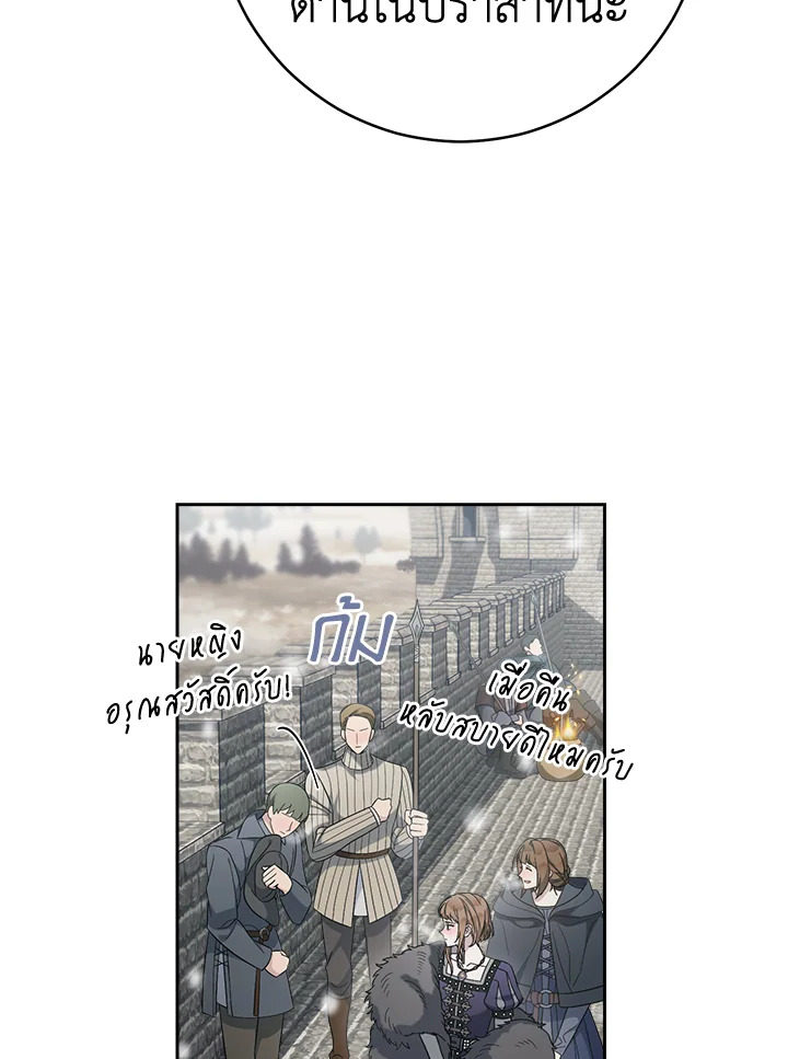 อ่านการ์ตูน Marriage of Convenience 80 ภาพที่ 32