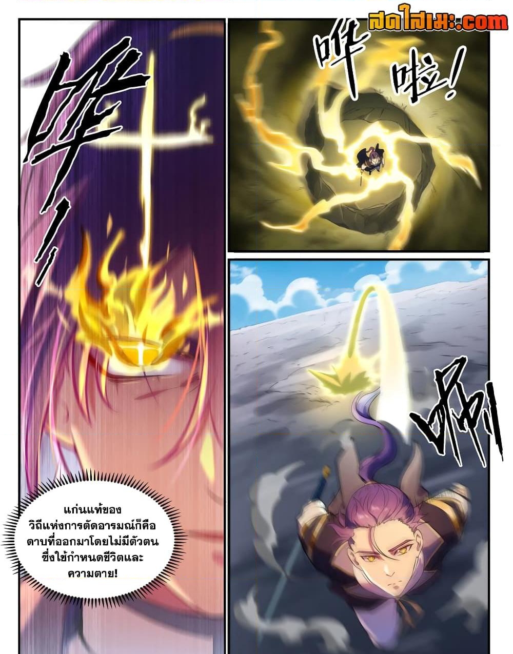 อ่านการ์ตูน Bailian Chengshen 828 ภาพที่ 12