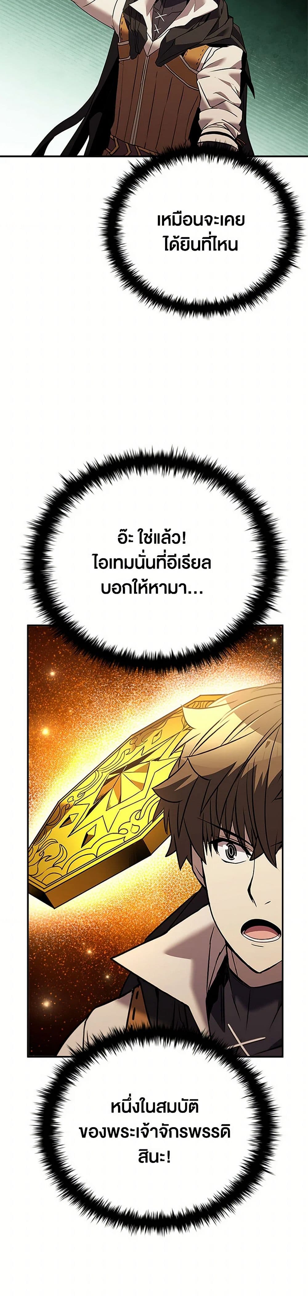 อ่านการ์ตูน Taming Master 153 ภาพที่ 4