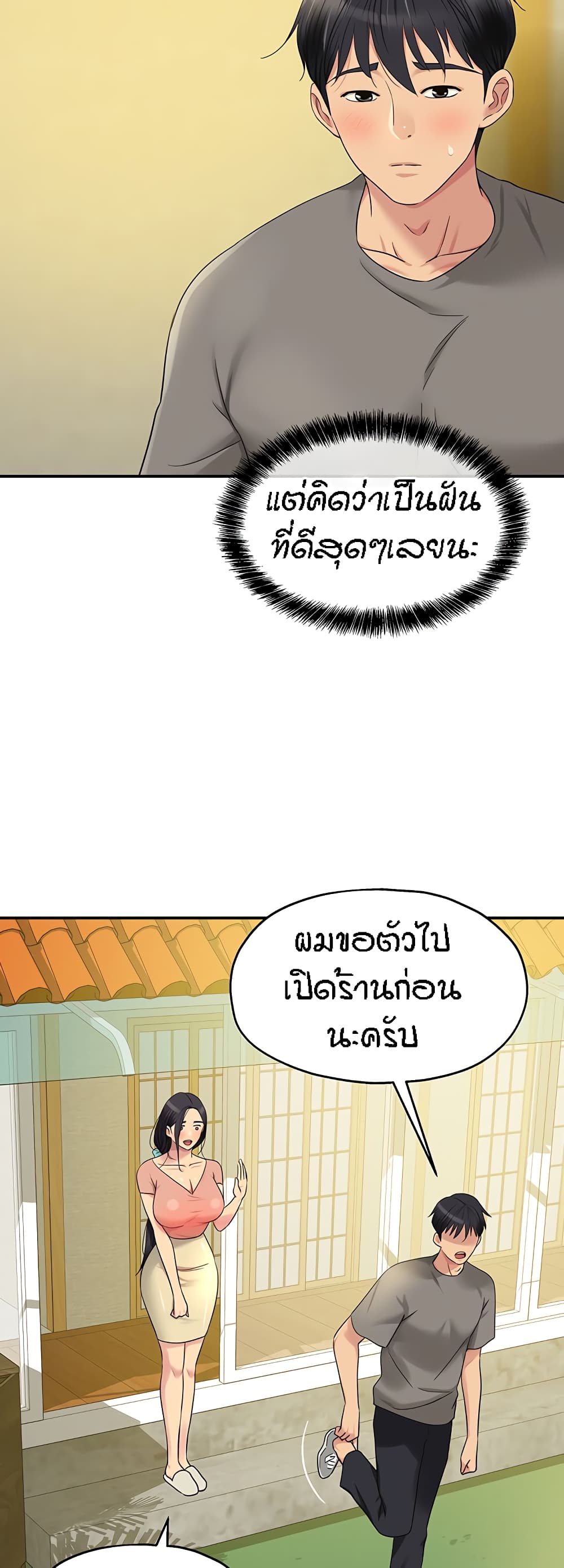 อ่านการ์ตูน Glory Hole 37 ภาพที่ 38