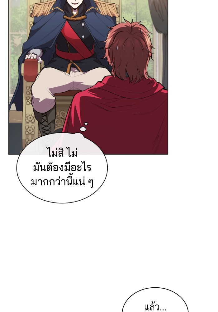 อ่านการ์ตูน I Regressed As The Duke 57 ภาพที่ 54