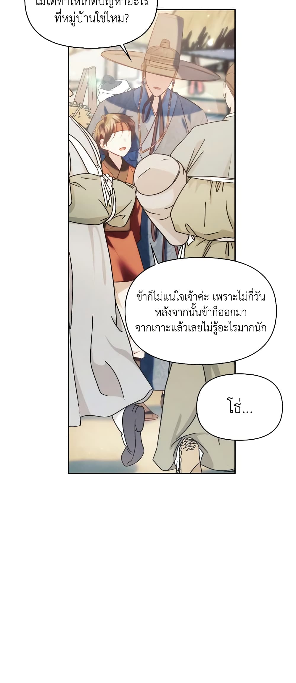 อ่านการ์ตูน Moonrise by the Cliff 47 ภาพที่ 5