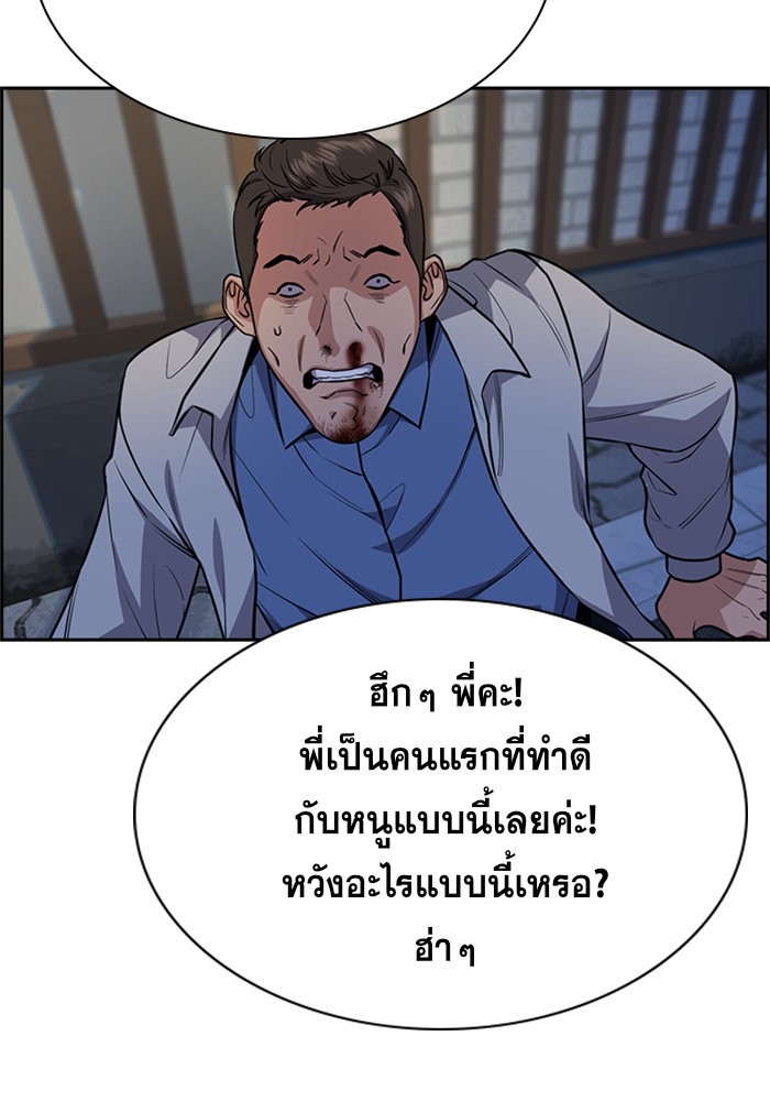 อ่านการ์ตูน True Education 64 ภาพที่ 91