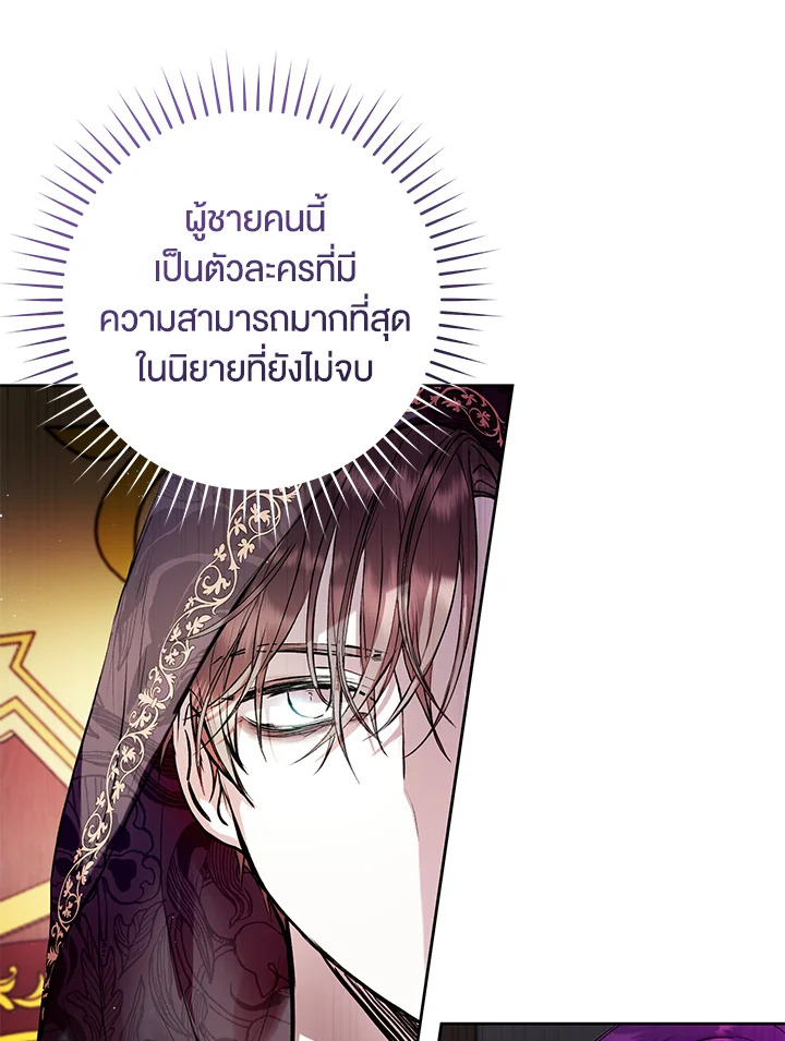 อ่านการ์ตูน Isn’t Being a Wicked Woman Much Better 10 ภาพที่ 12