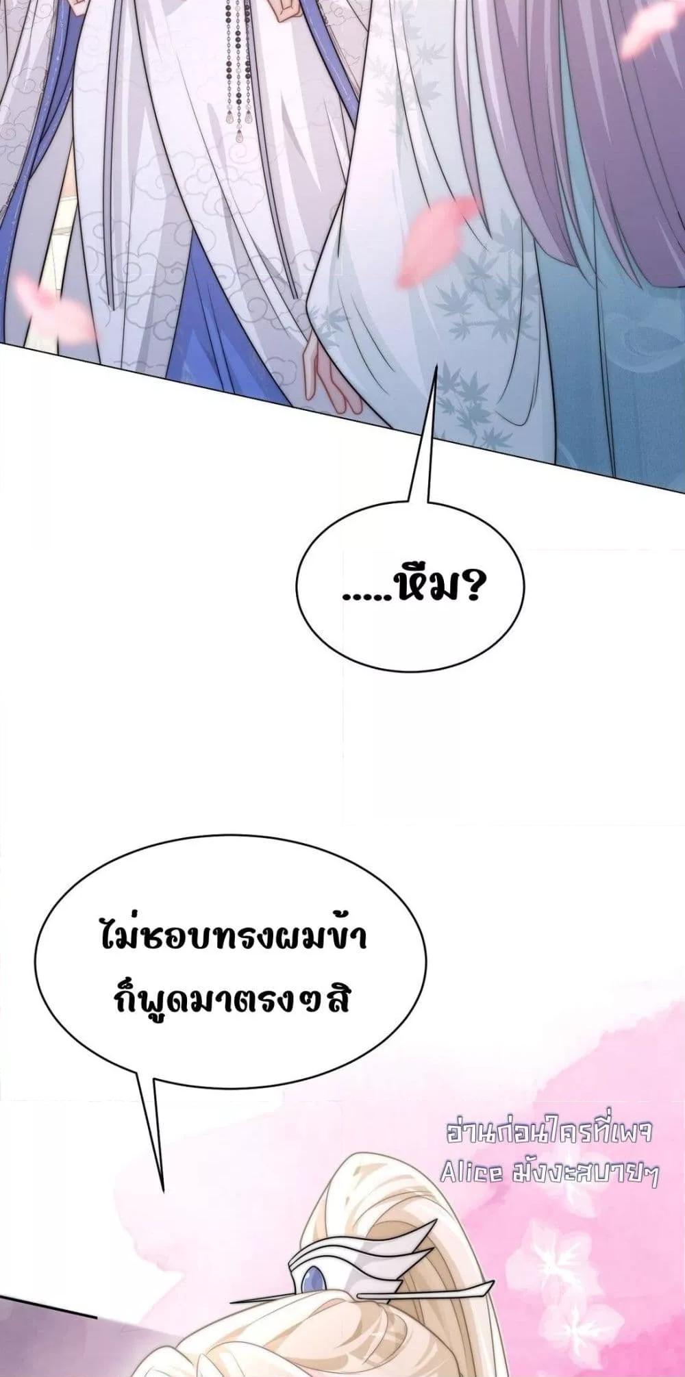 อ่านการ์ตูน She Doesn’t Want to Follow the Pot 2 ภาพที่ 10